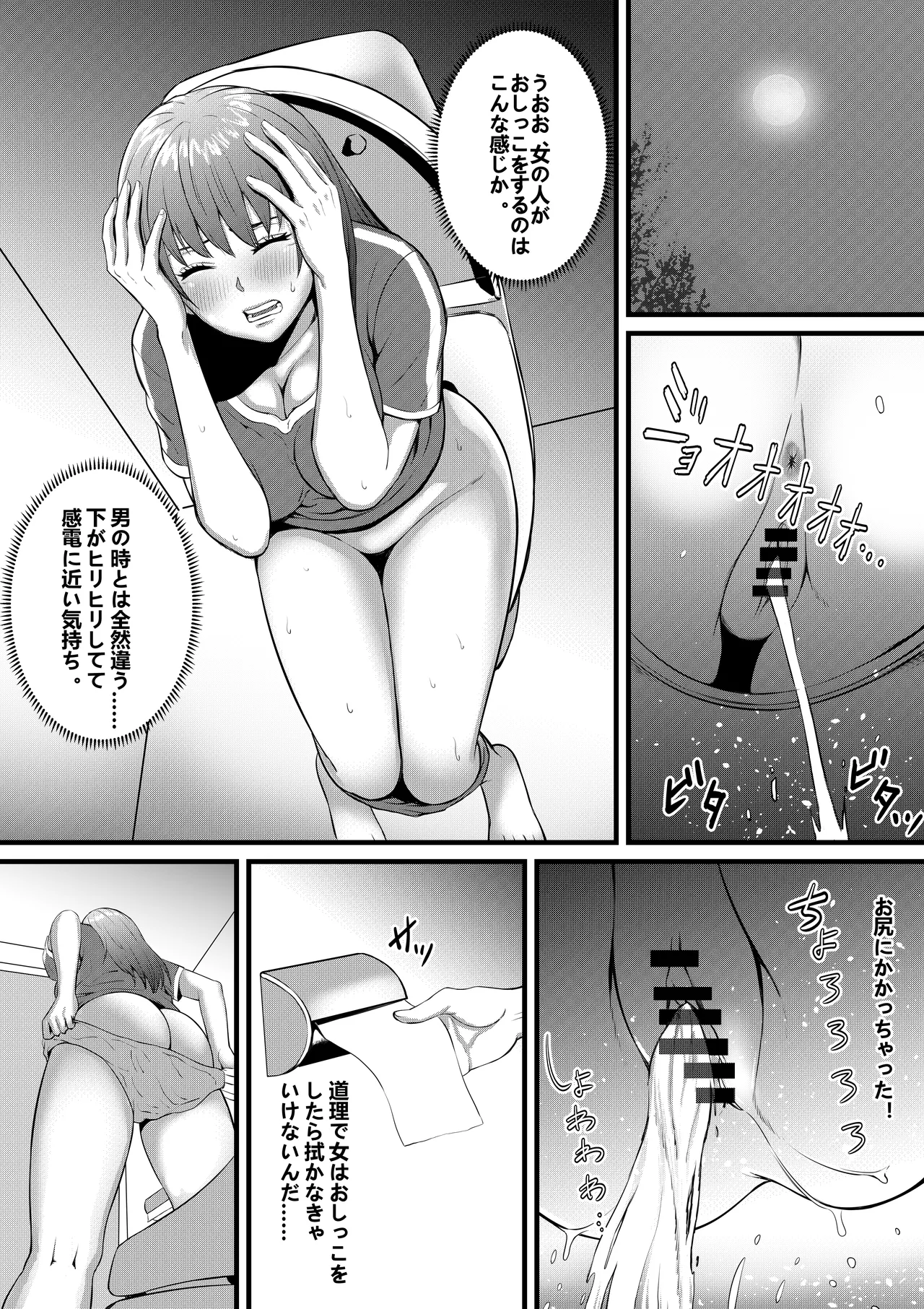 俺が淫乱な斎藤家の娘になってしまった件 2_お母さんは兄とこんな関係にあるなんて。 - page16