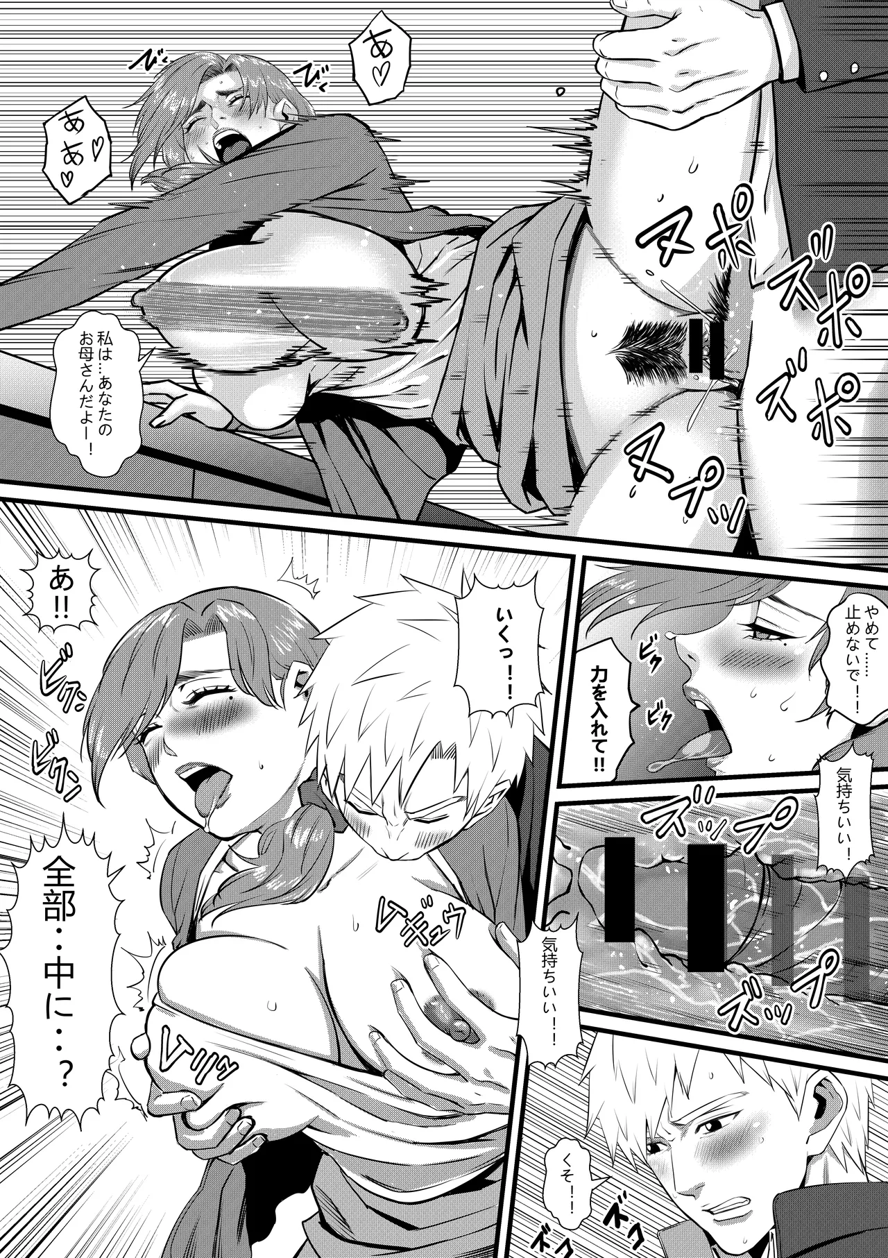 俺が淫乱な斎藤家の娘になってしまった件 2_お母さんは兄とこんな関係にあるなんて。 - page7