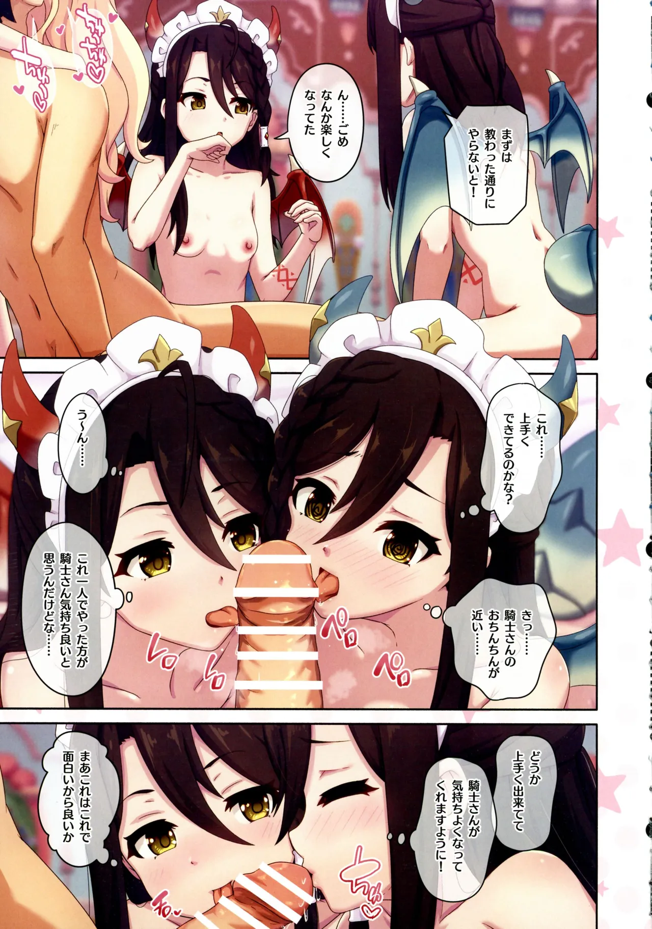 カラフルコネクト 11th:Dive - page11