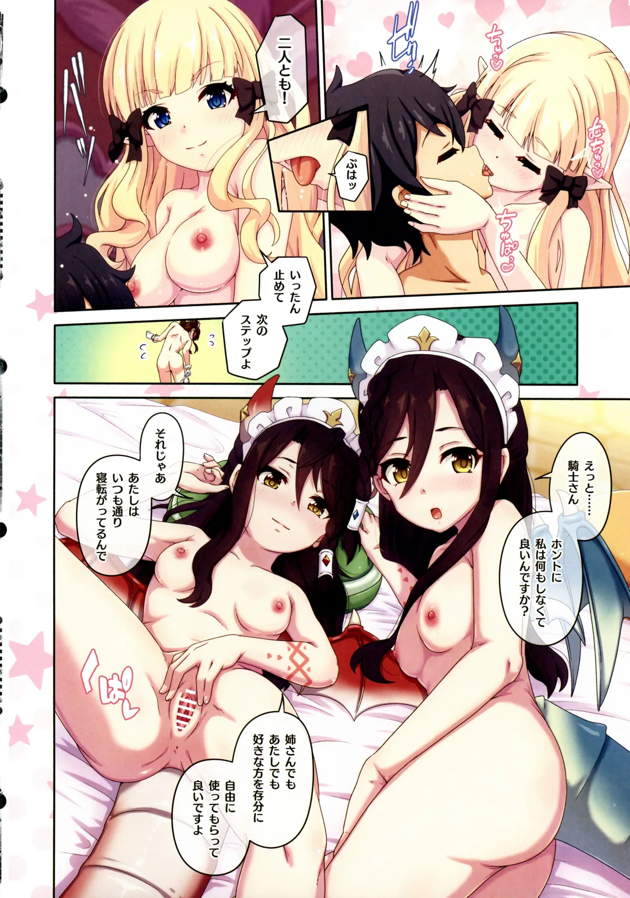 カラフルコネクト 11th:Dive - page12