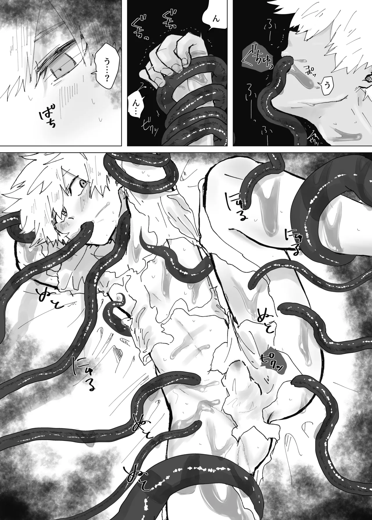 預かった花に襲われました - page10
