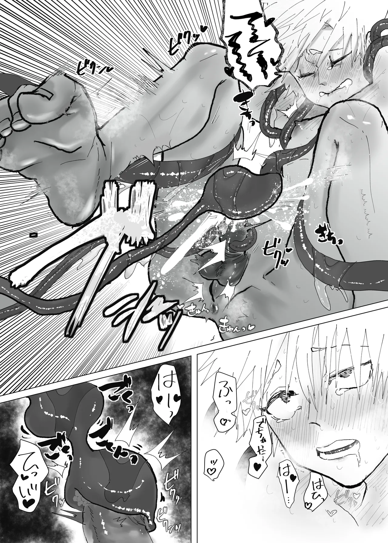 預かった花に襲われました - page22