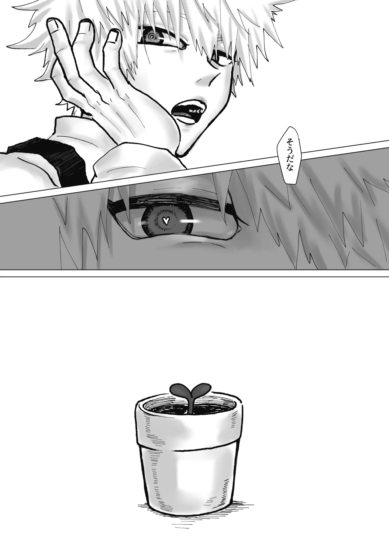 預かった花に襲われました - page44