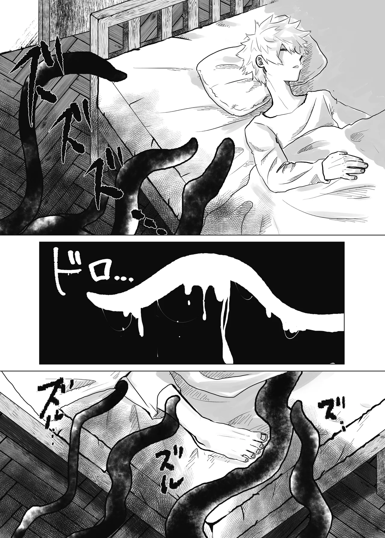 預かった花に襲われました - page7