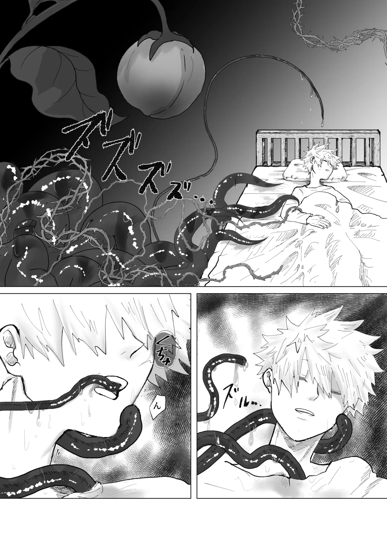 預かった花に襲われました - page8