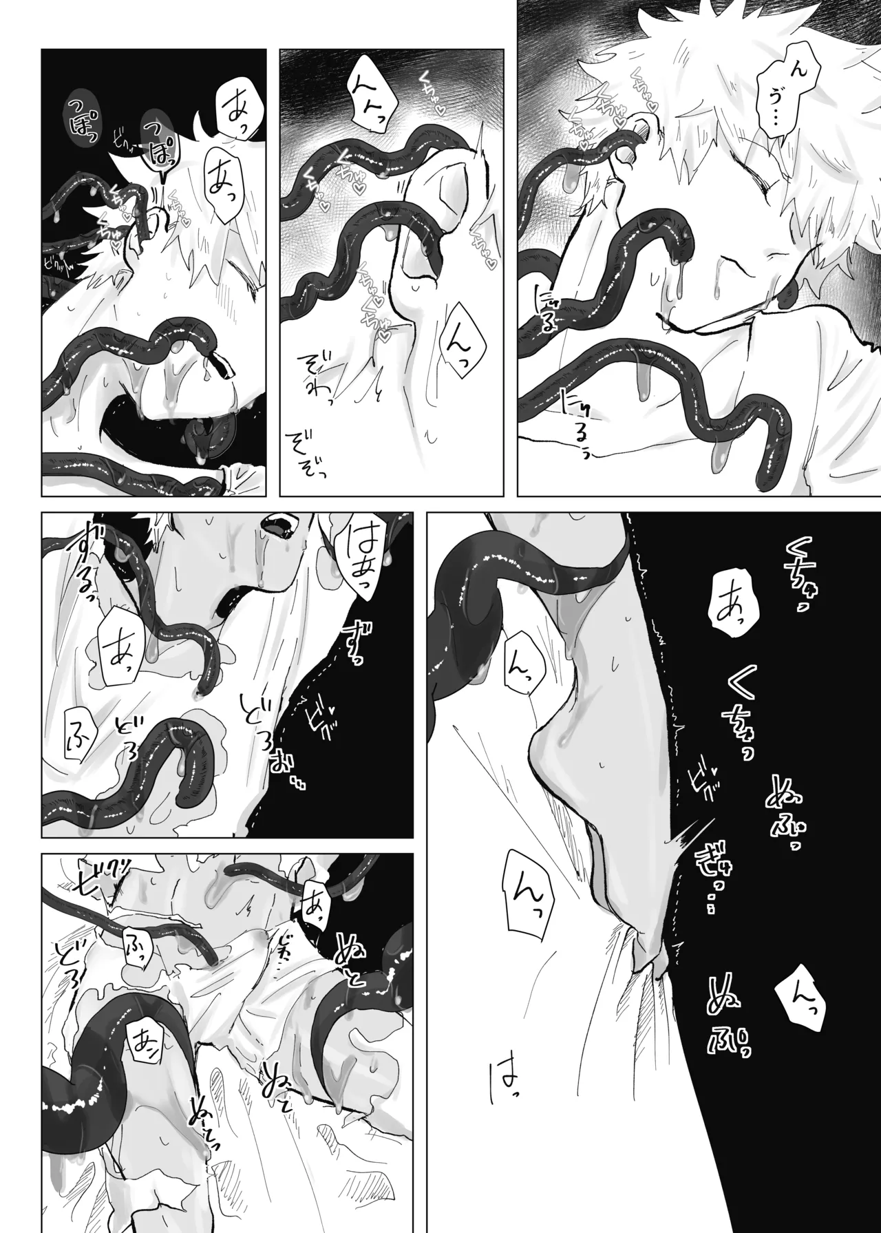 預かった花に襲われました - page9