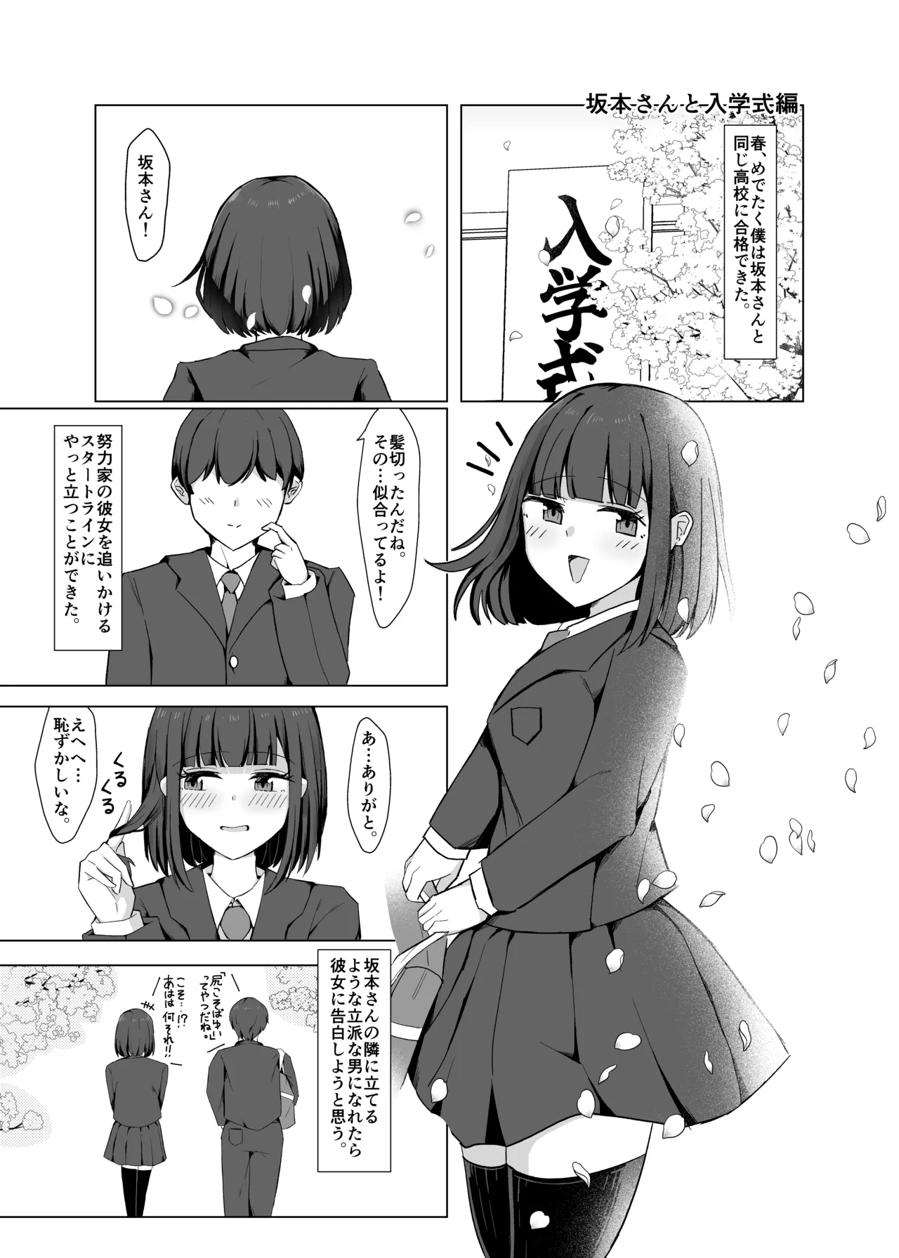 好きだった女の子が変態くすぐり調教でマゾにされていた話 - page4