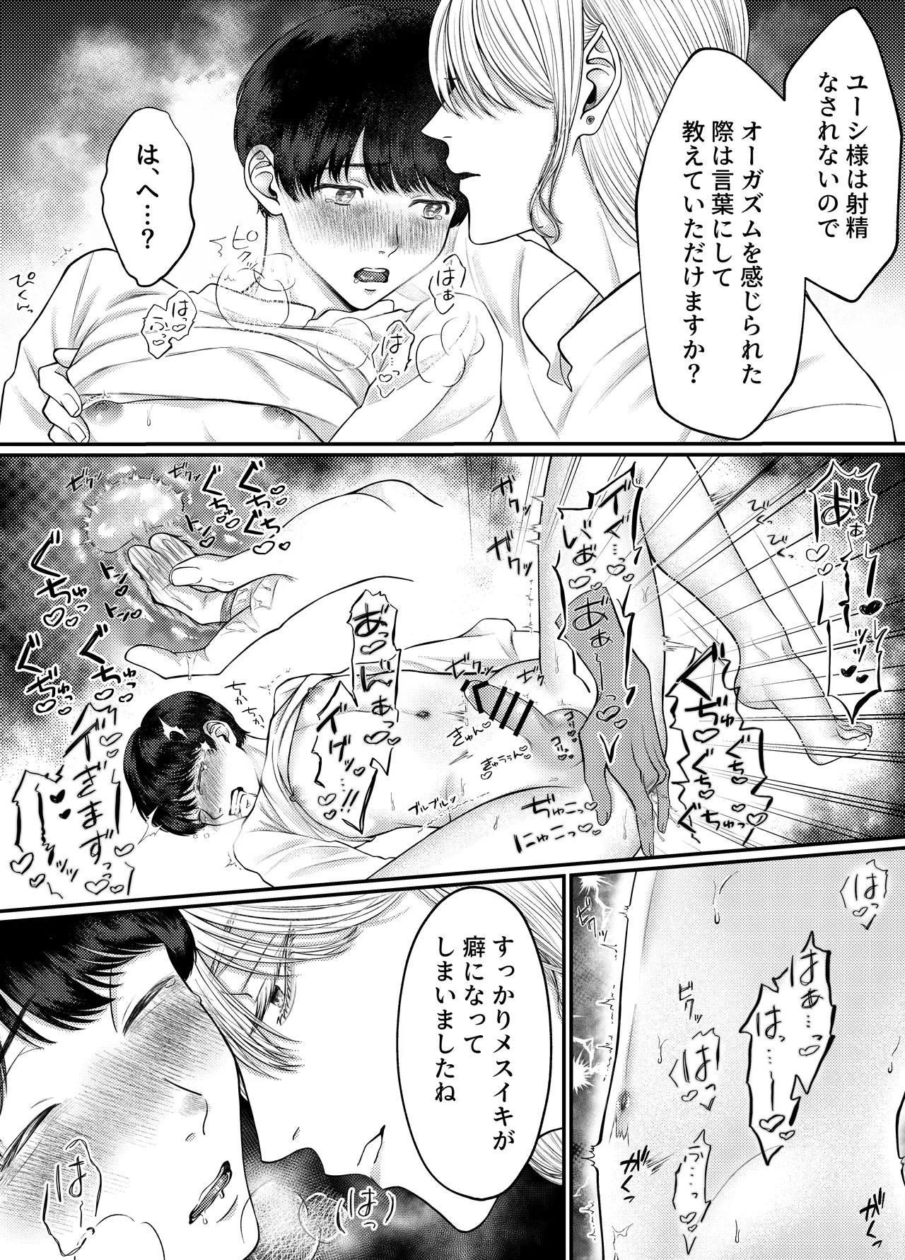 レベル1勇者様は美人エルフお兄さんのお嫁さんに強○ジョブチェンジです? - page34