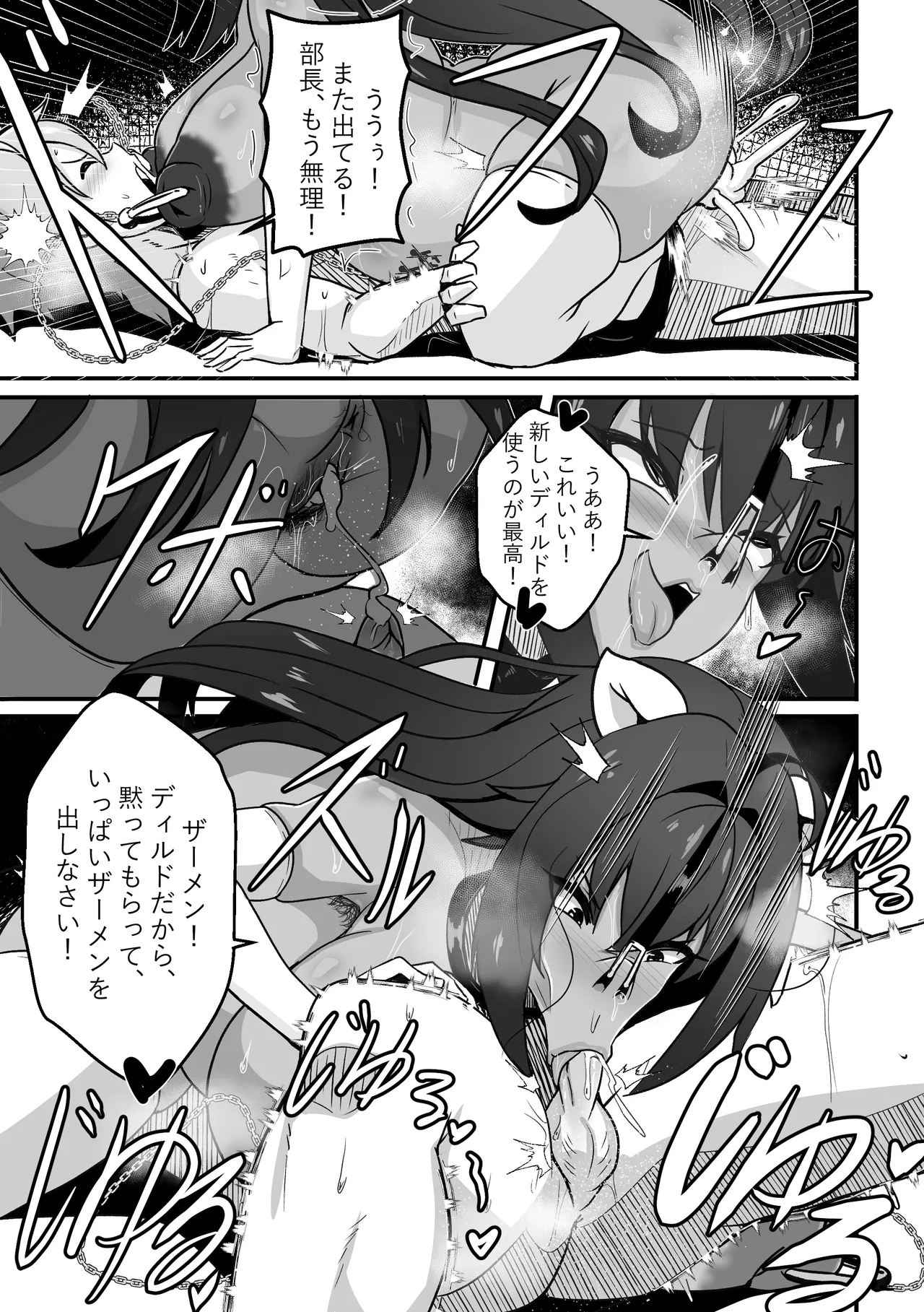 [Merkonig] B-Trayal 13-5 Rias (Highschool DxD) [Decensored] - page12