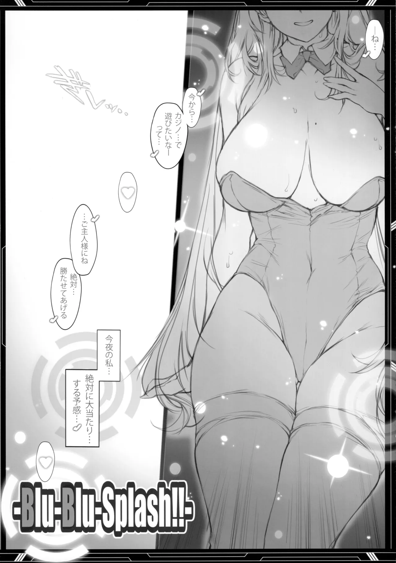 -Blu-Blu-Splash!!- - page13