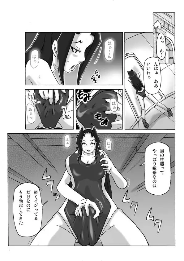 館にて。 第三話 - page2