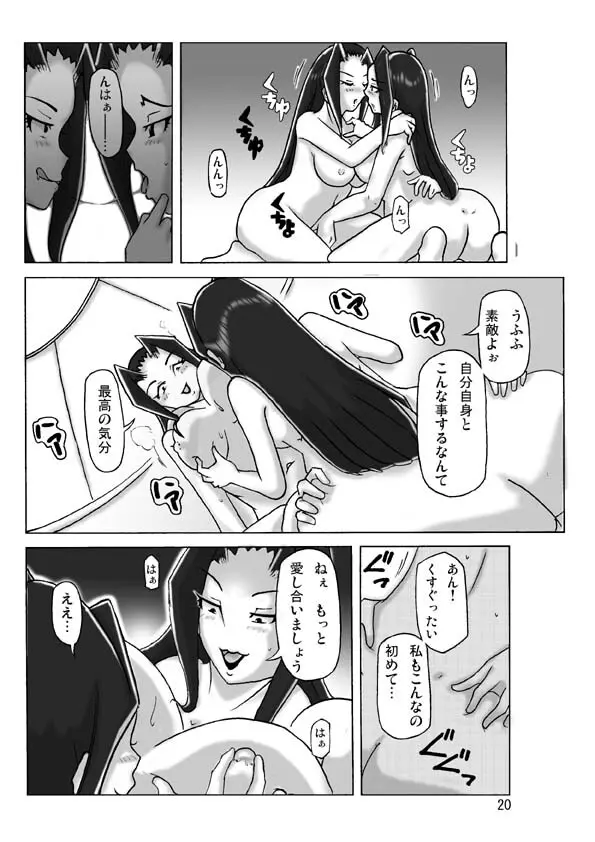 館にて。 第三話 - page21