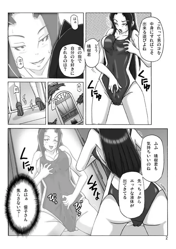館にて。 第三話 - page3