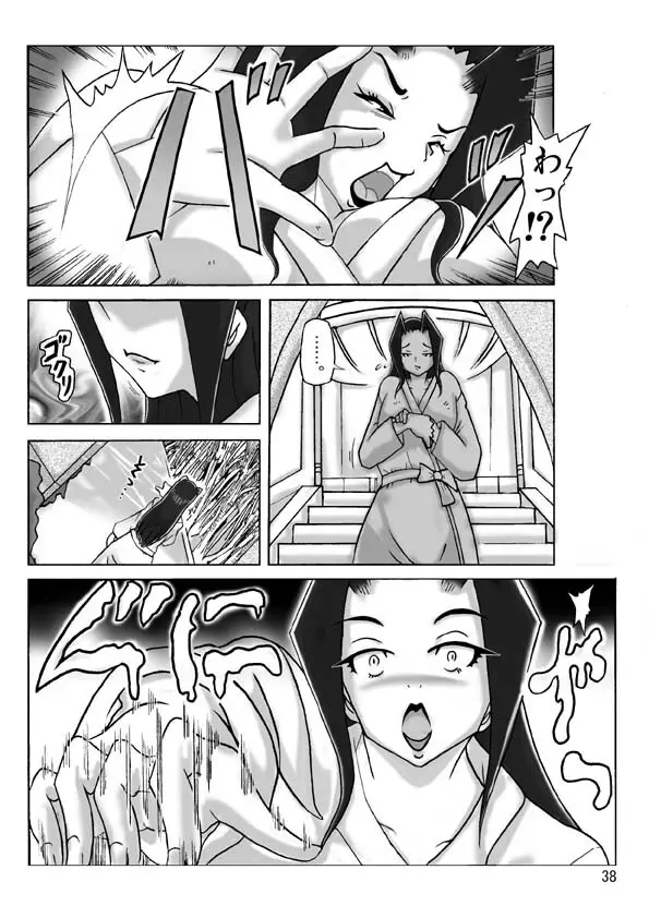 館にて。 第三話 - page39