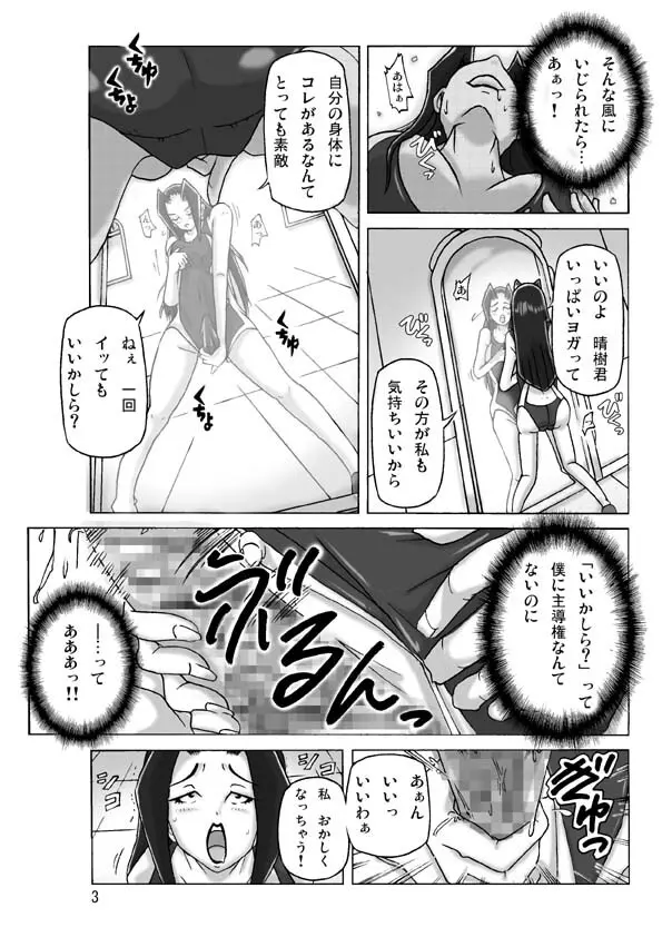 館にて。 第三話 - page4