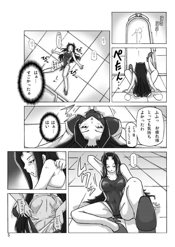 館にて。 第三話 - page6