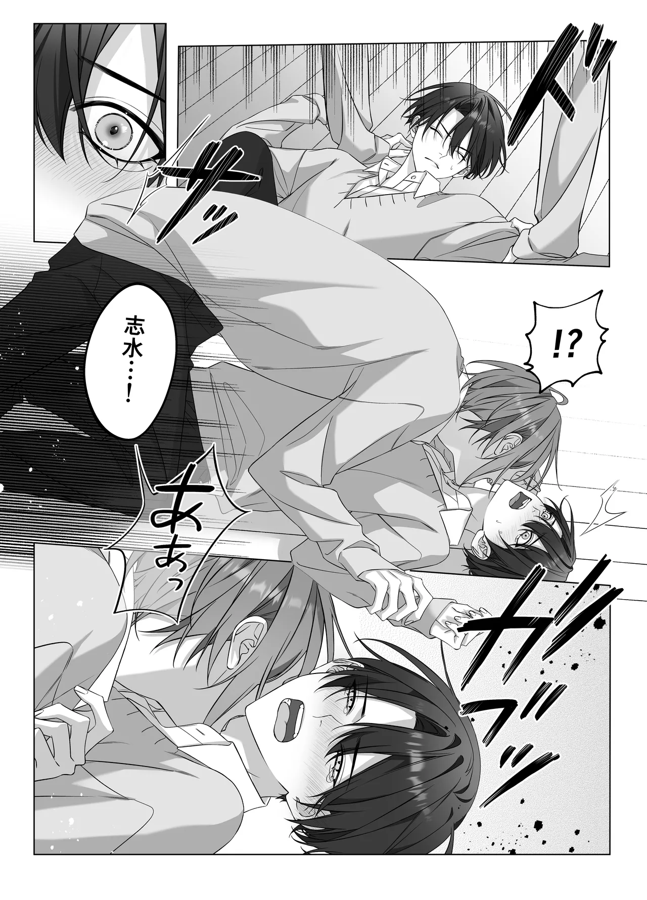 [パコズ (落合海, 石川奈々生, 市川彗) ないしょのオメガバース - page12