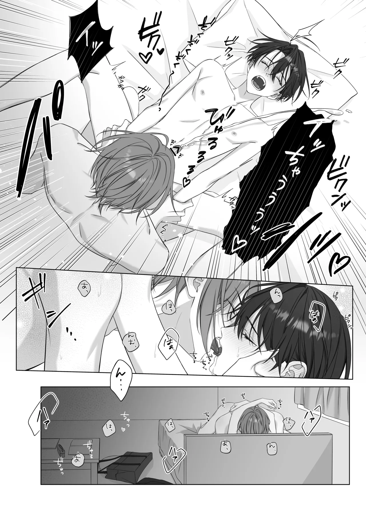 [パコズ (落合海, 石川奈々生, 市川彗) ないしょのオメガバース - page29