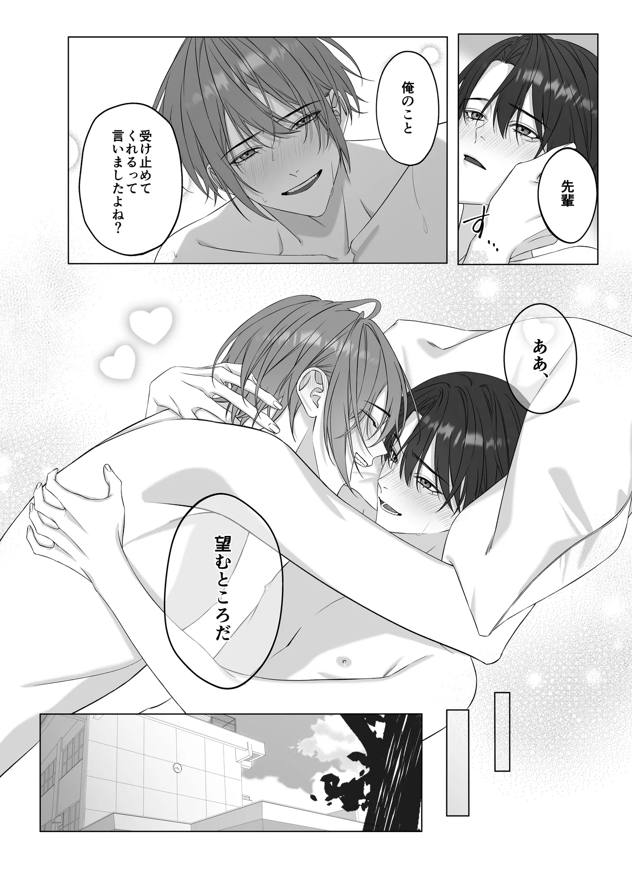 [パコズ (落合海, 石川奈々生, 市川彗) ないしょのオメガバース - page37