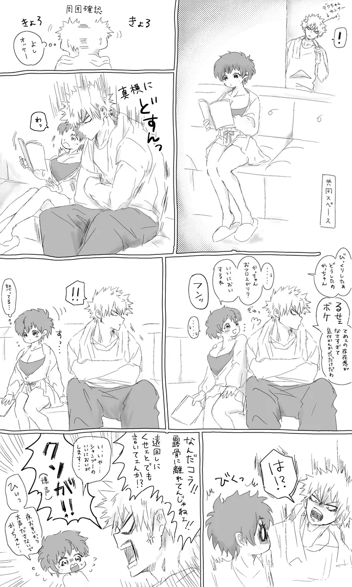 [Shō de ♀]-dzume - page2