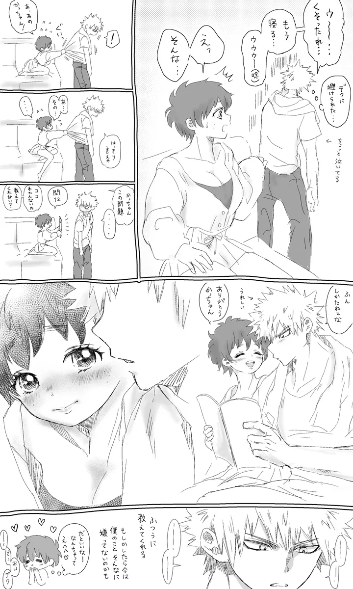 [Shō de ♀]-dzume - page3