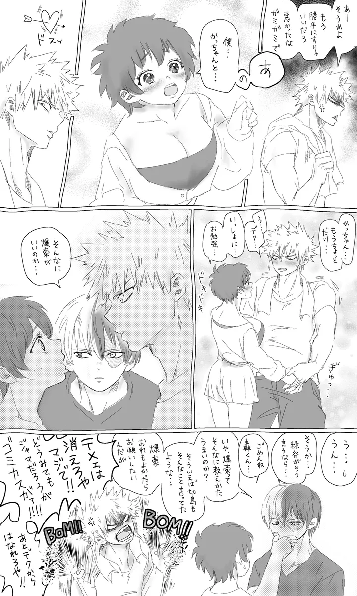 [Shō de ♀]-dzume - page5