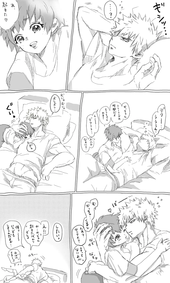 [Shō de ♀]-dzume - page7