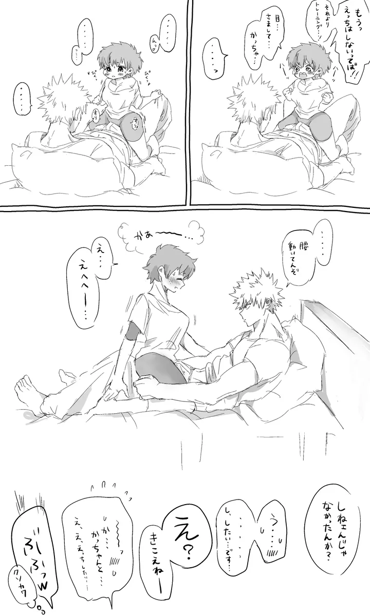 [Shō de ♀]-dzume - page8