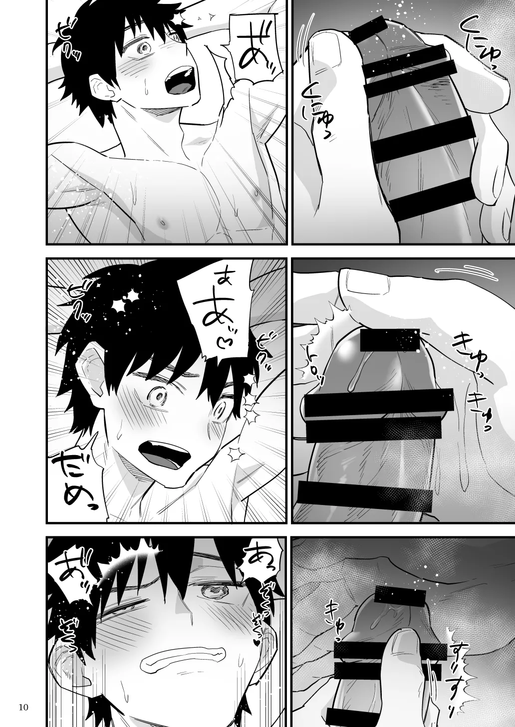 彼氏に罰ゲーム～初めての強○絶頂～ - page11