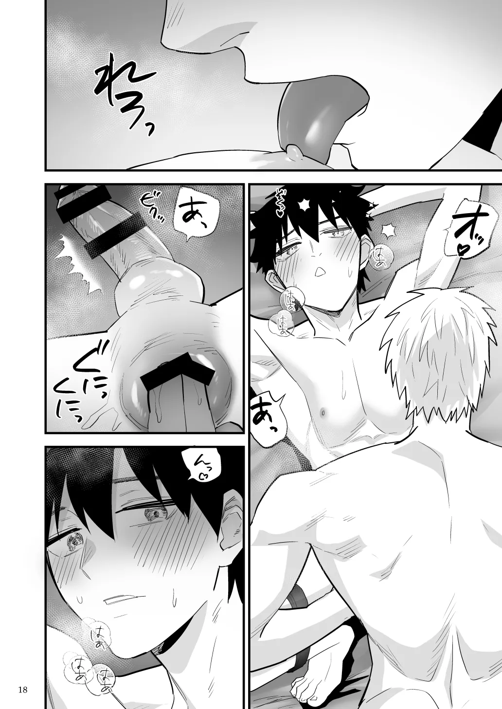 彼氏に罰ゲーム～初めての強○絶頂～ - page19