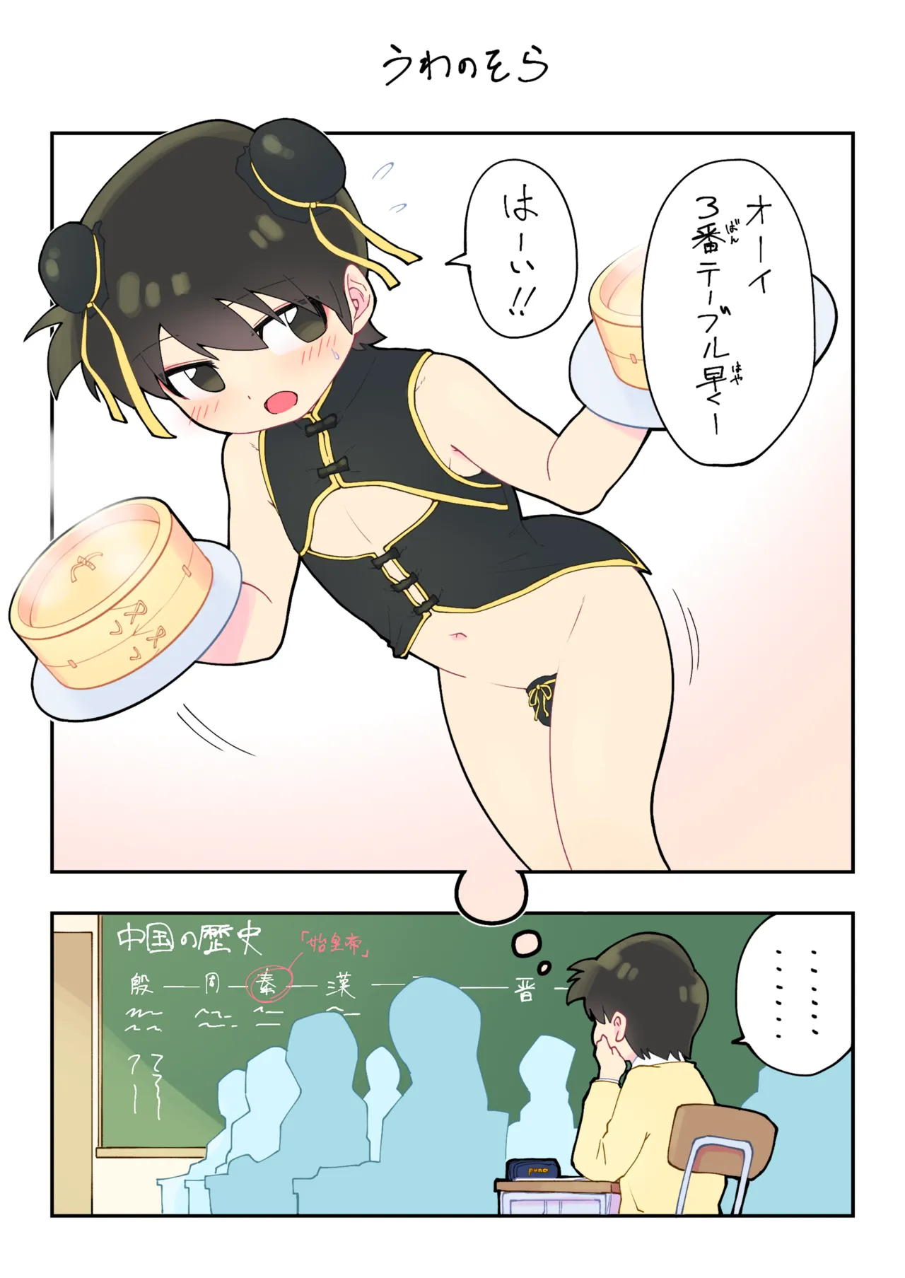 僕の一人遊び - page17