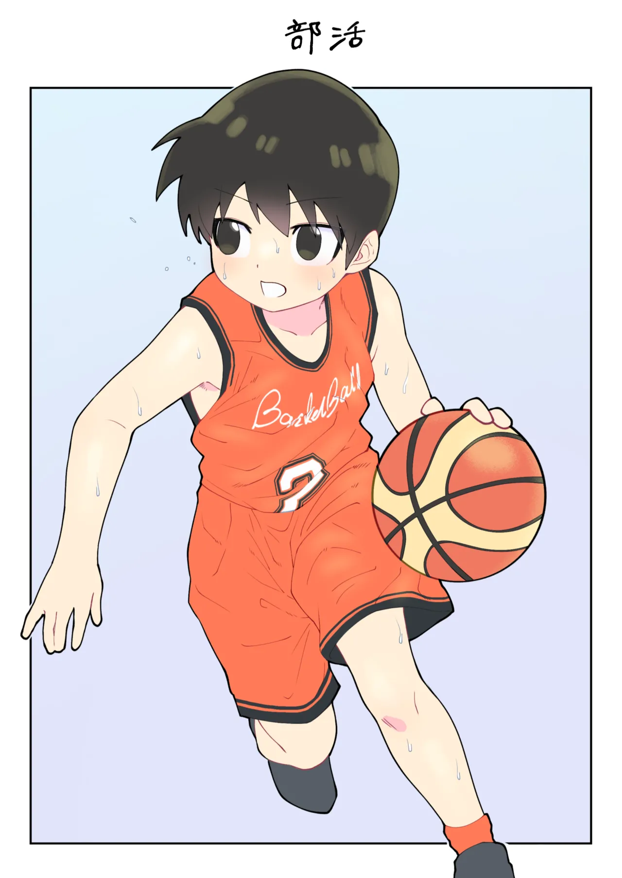 僕の一人遊び - page7