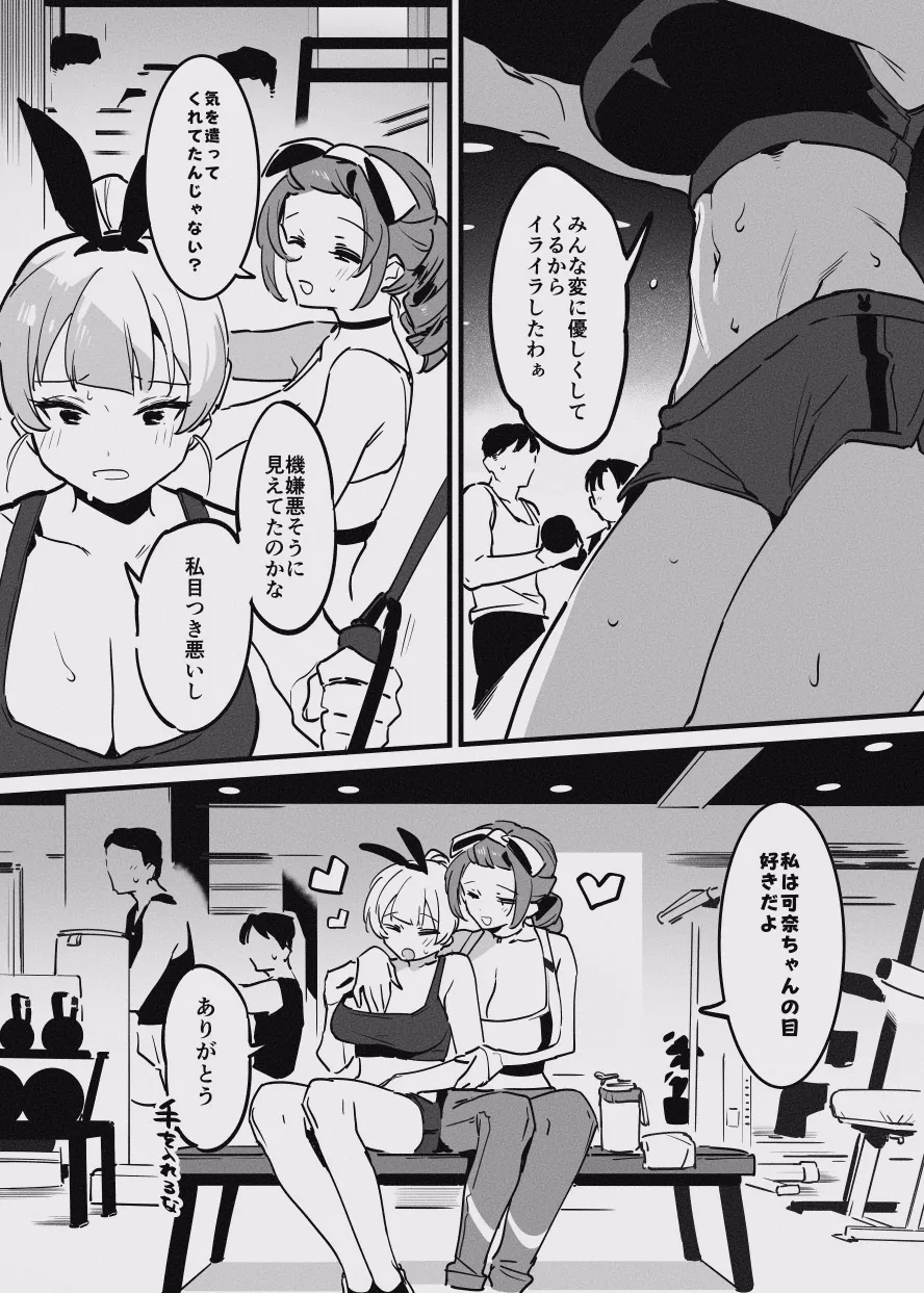 堕ちライフ⑨ - page3