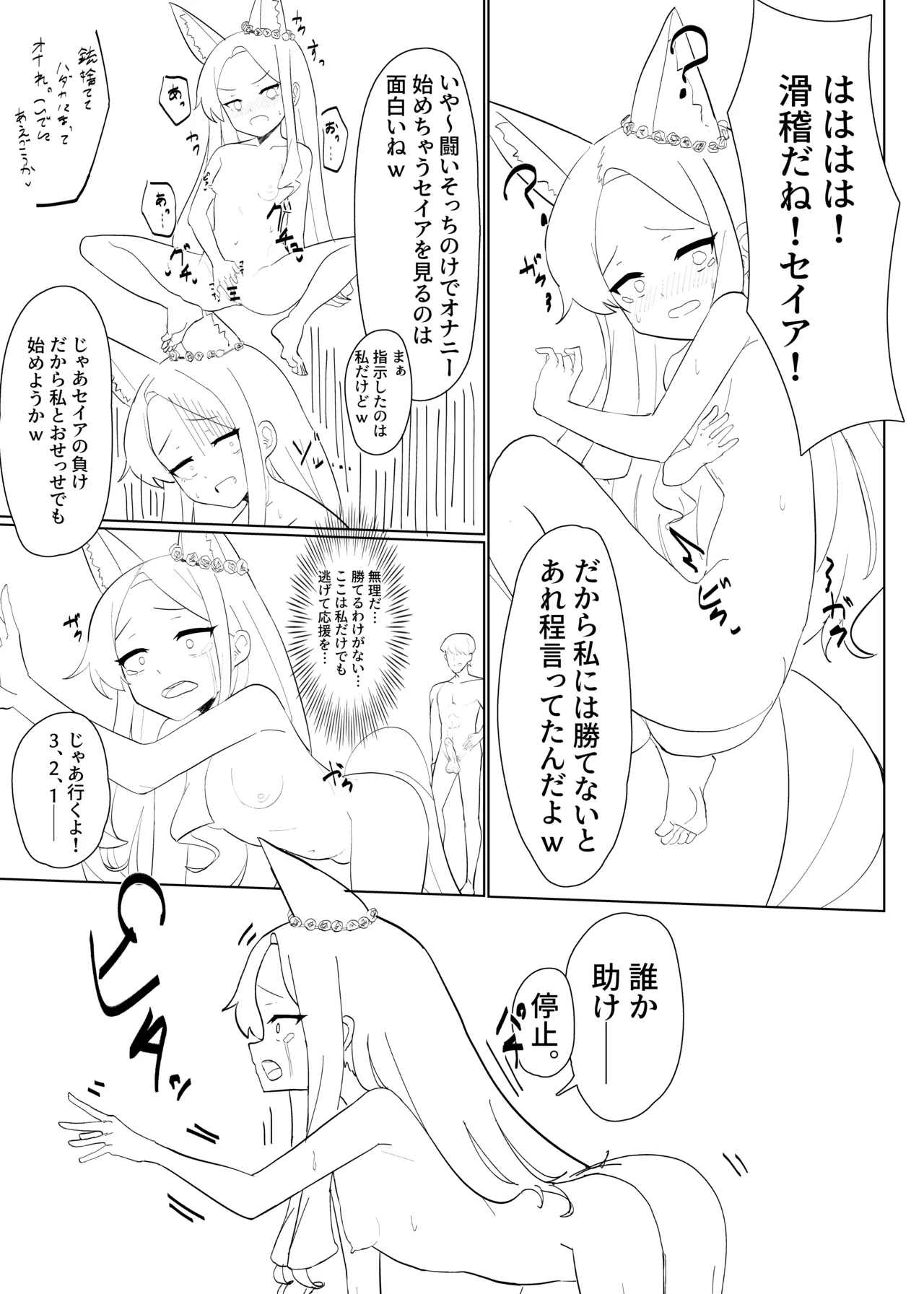 ティーパーティーの没漫画 - page10