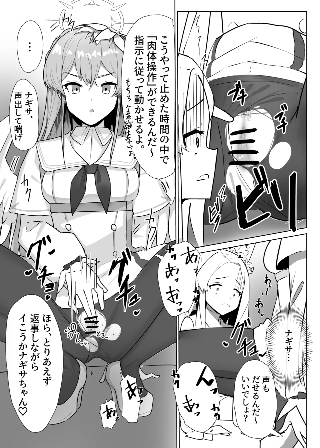 ティーパーティーの没漫画 - page4