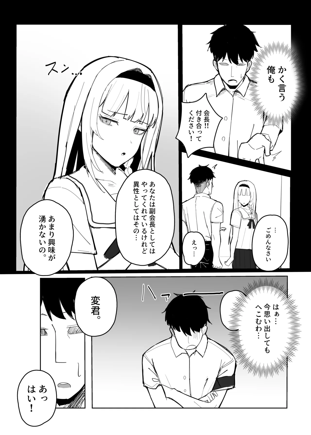 認識阻害アプリで。 - page10