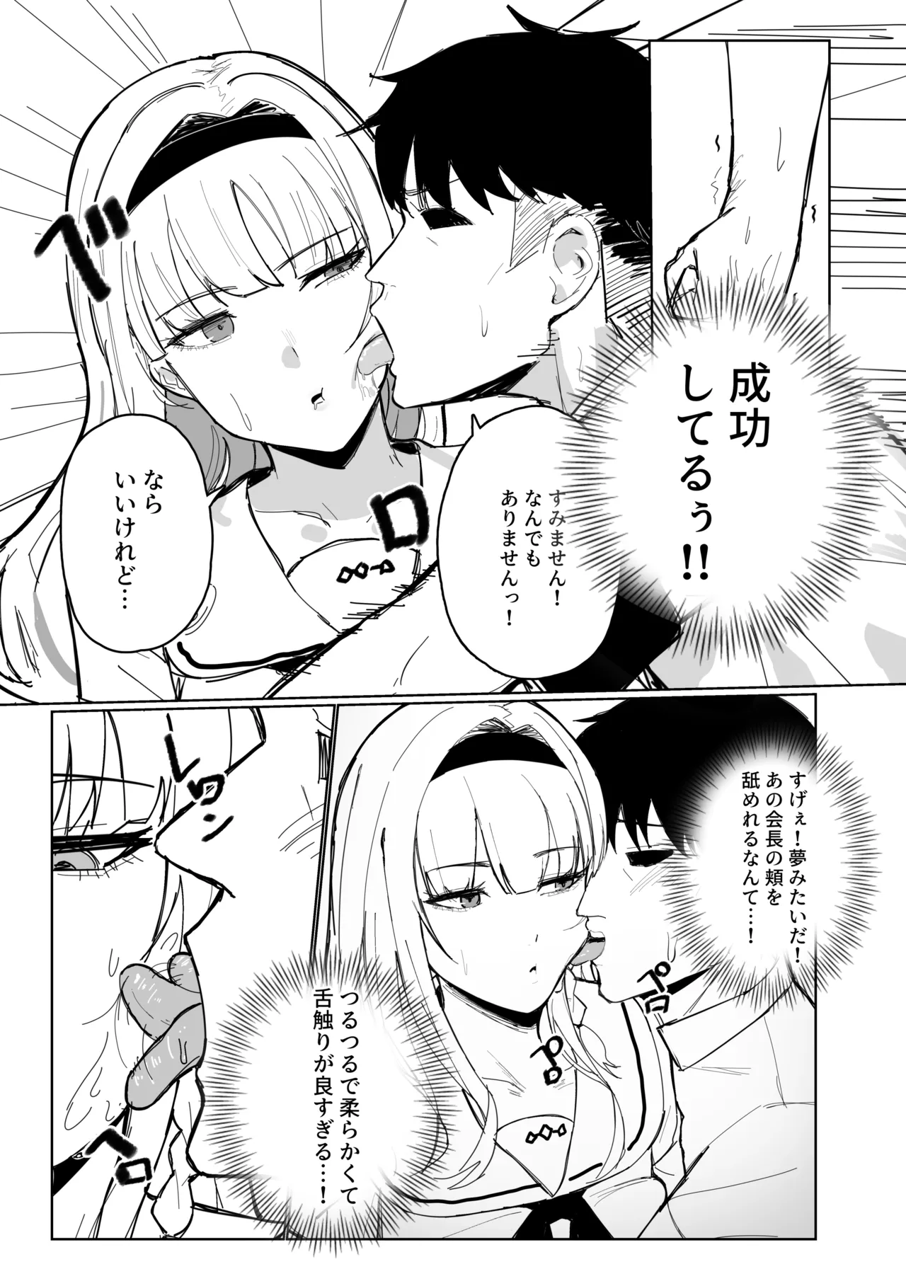 認識阻害アプリで。 - page13