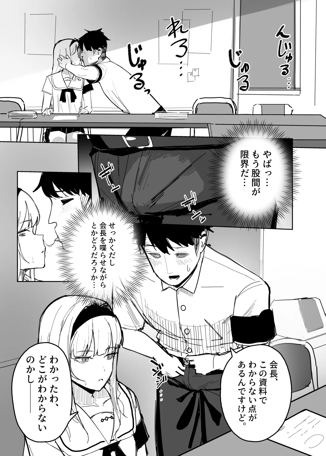 認識阻害アプリで。 - page15