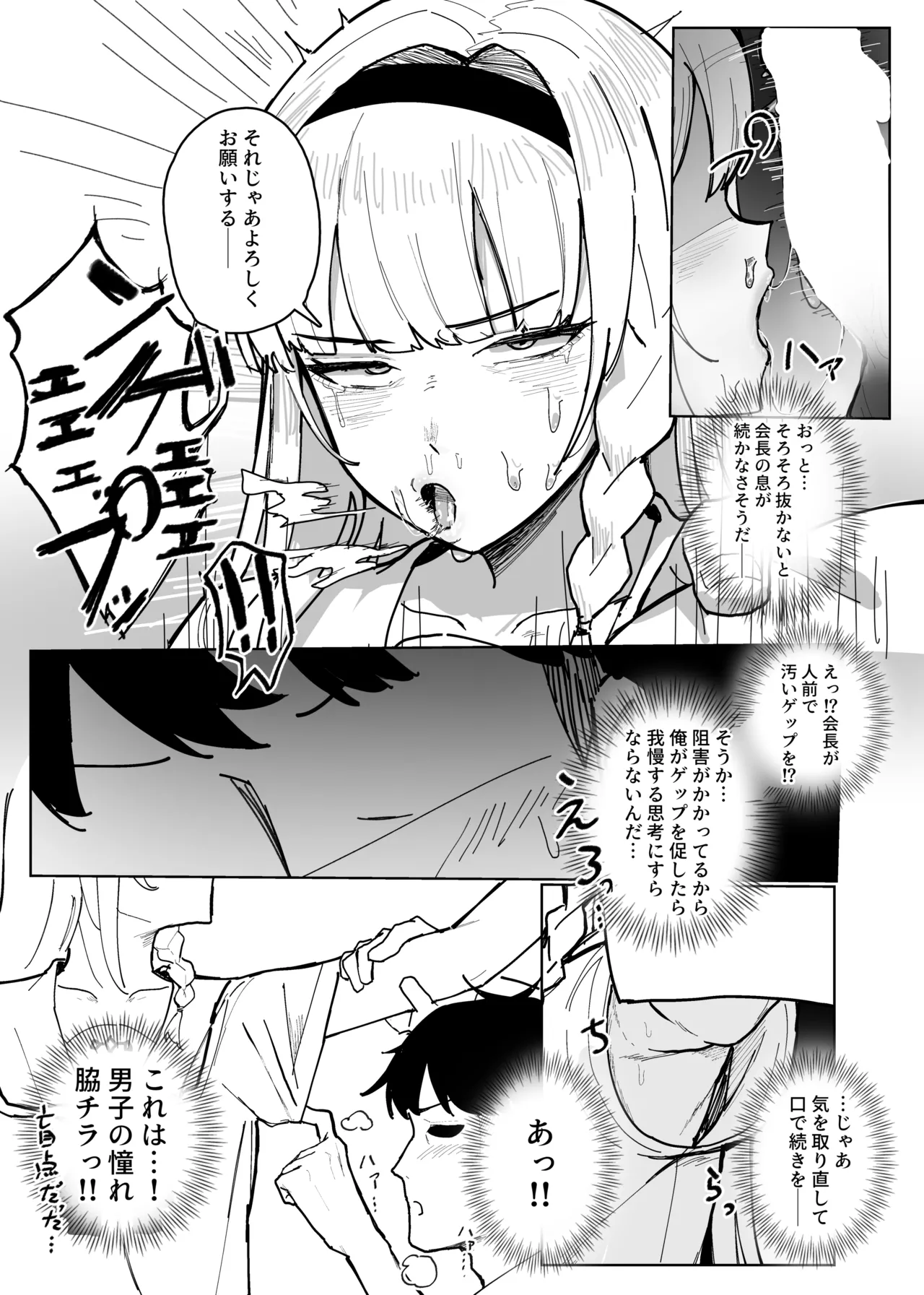 認識阻害アプリで。 - page19
