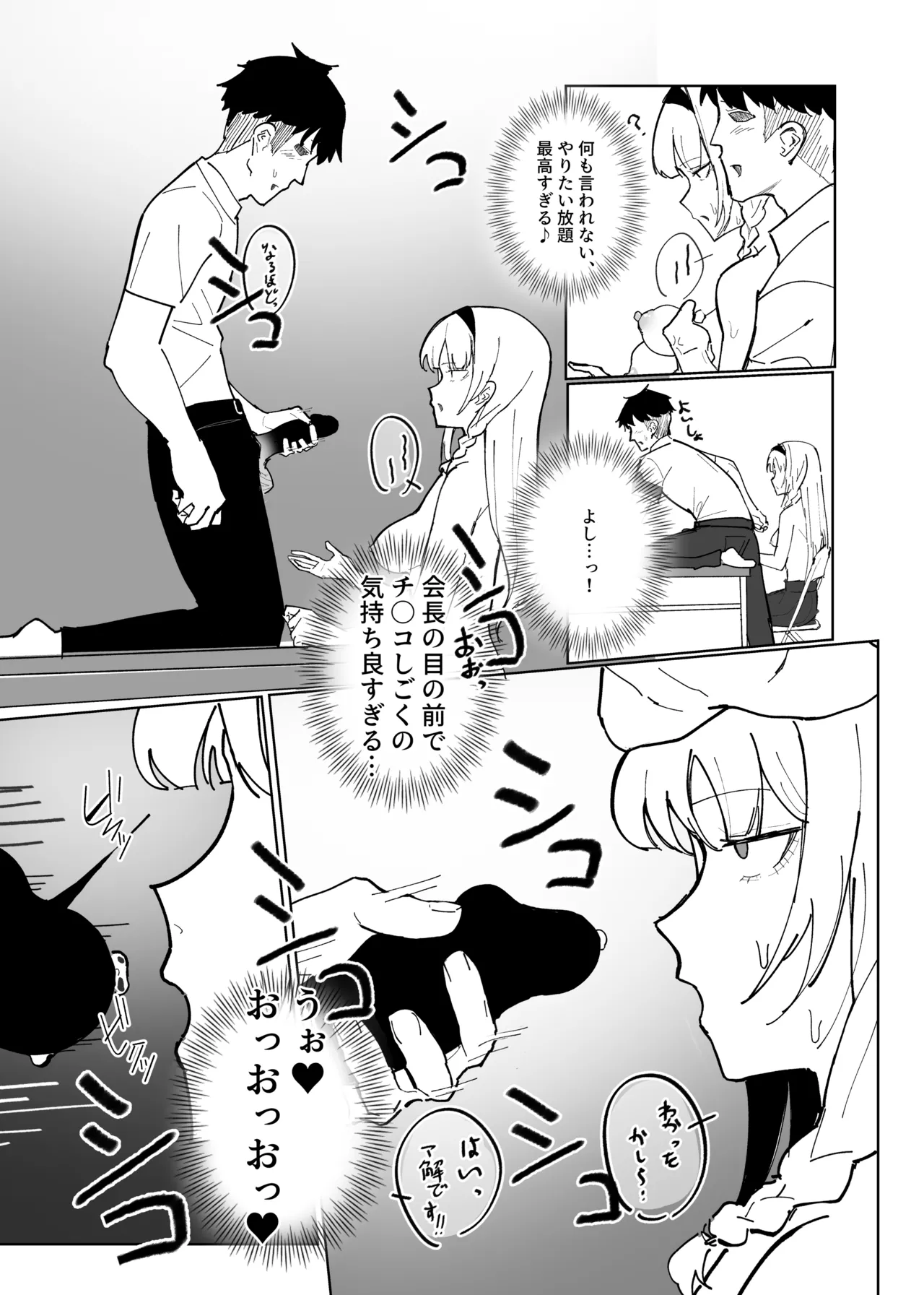 認識阻害アプリで。 - page27