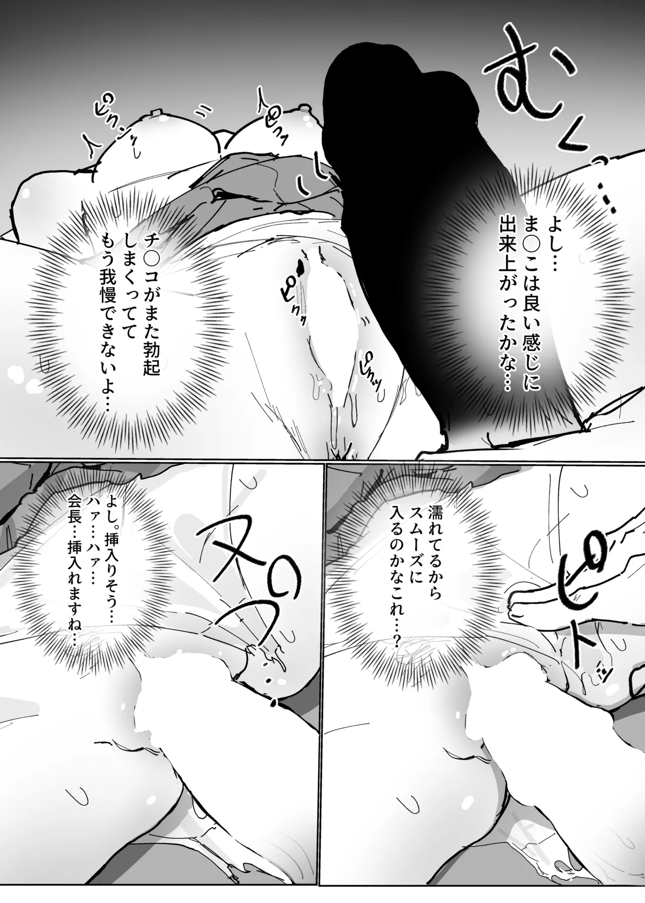 認識阻害アプリで。 - page33