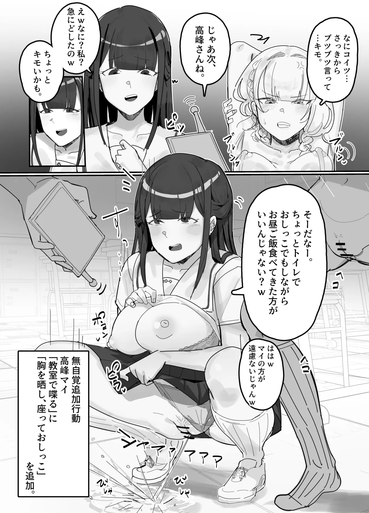 無自覚追加行動記入アプリ - page2