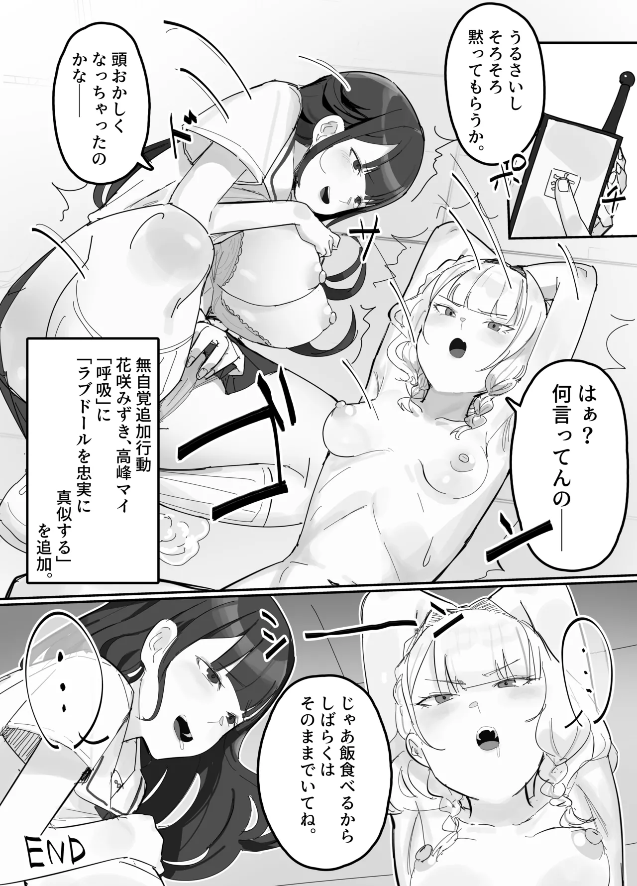 無自覚追加行動記入アプリ - page3