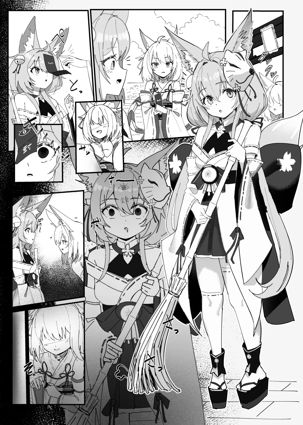 狐娘認識阻害催眠漫画 - page3