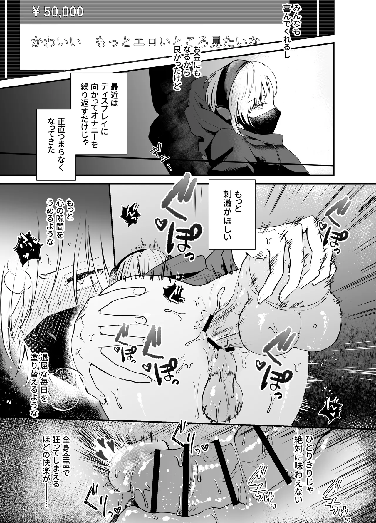 [明日は晴れるらしい (jiyuyu)] 10人のリスナーと対戦(オフパコ)よろしくお願いします! - page14