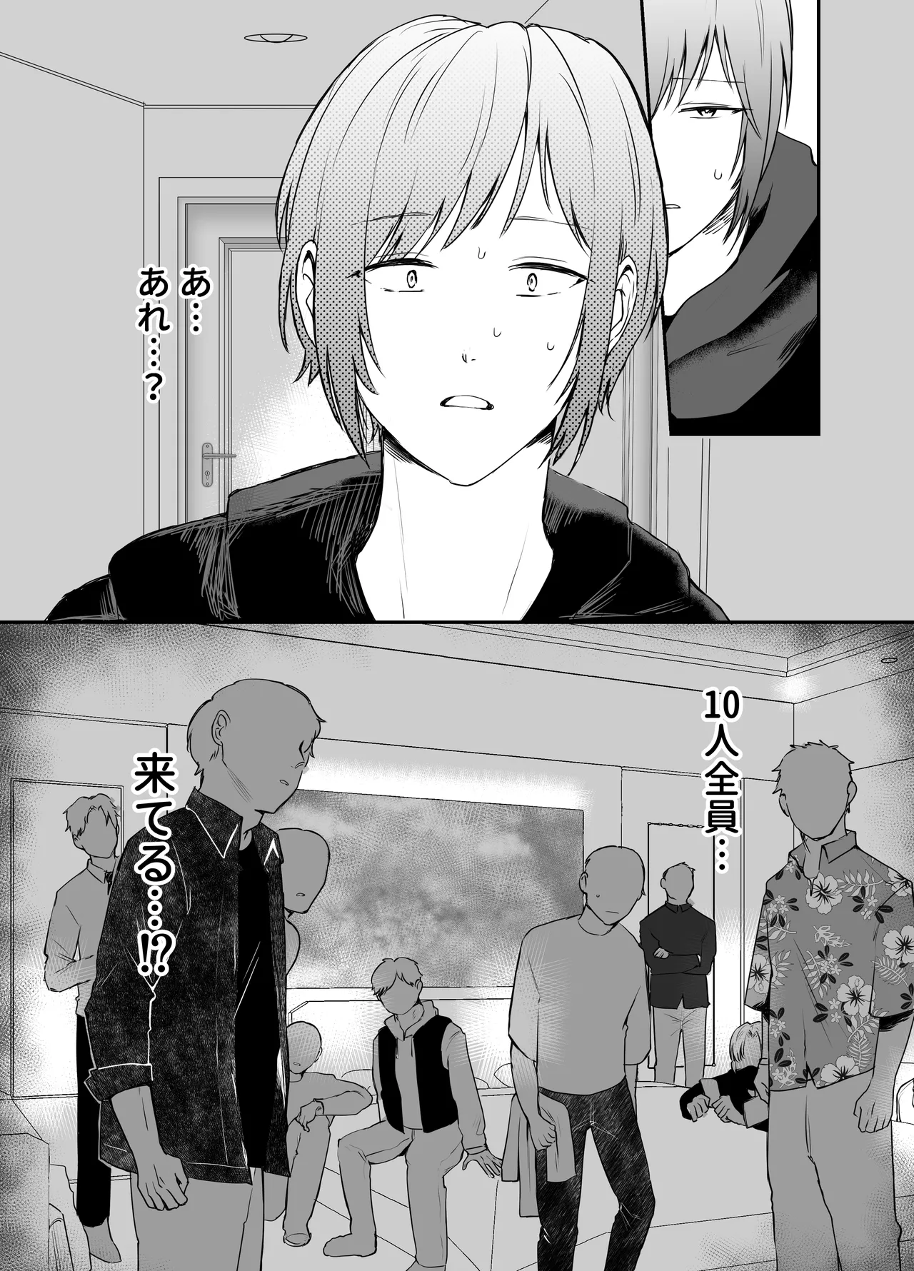 [明日は晴れるらしい (jiyuyu)] 10人のリスナーと対戦(オフパコ)よろしくお願いします! - page20