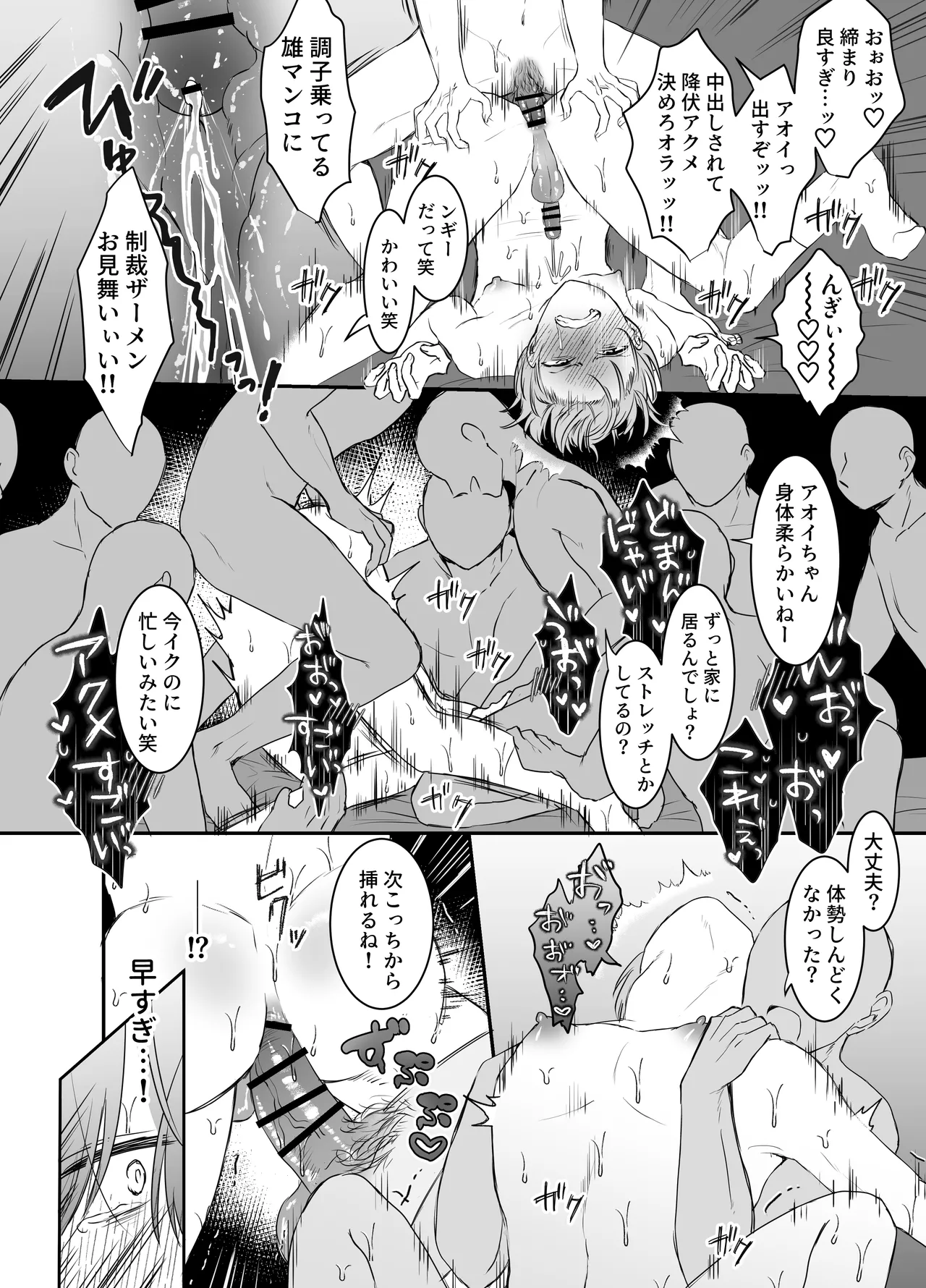 [明日は晴れるらしい (jiyuyu)] 10人のリスナーと対戦(オフパコ)よろしくお願いします! - page45