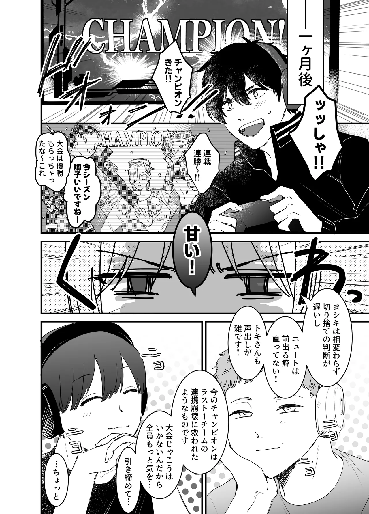 [明日は晴れるらしい (jiyuyu)] 10人のリスナーと対戦(オフパコ)よろしくお願いします! - page59