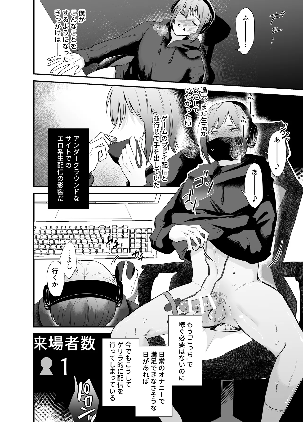 [明日は晴れるらしい (jiyuyu)] 10人のリスナーと対戦(オフパコ)よろしくお願いします! - page9