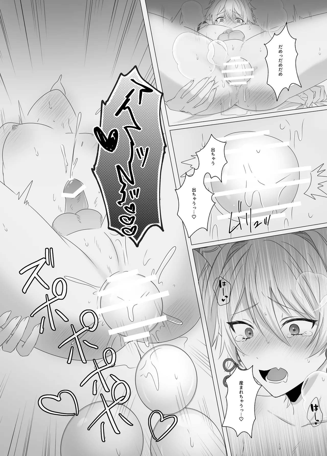 龍神の花嫁-皇帝の子種をください - page26